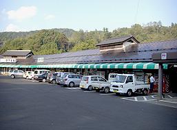 道の駅信州新町 信州新町地場産業開発センターの写真