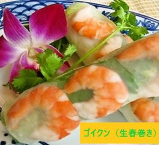 Viertnamese cuisine CHAONGON (チャオゴン)の写真