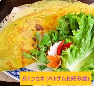 Viertnamese cuisine CHAONGON (チャオゴン)の写真2