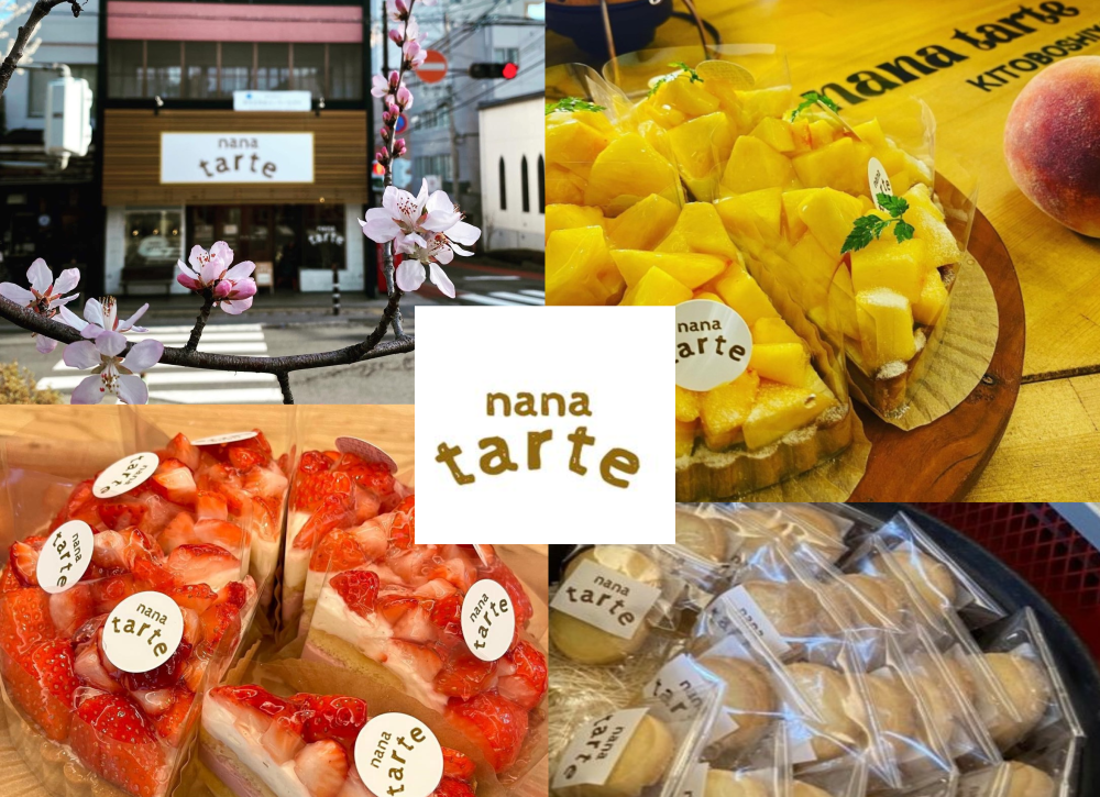 nana tarte  (ナナタルト)の写真